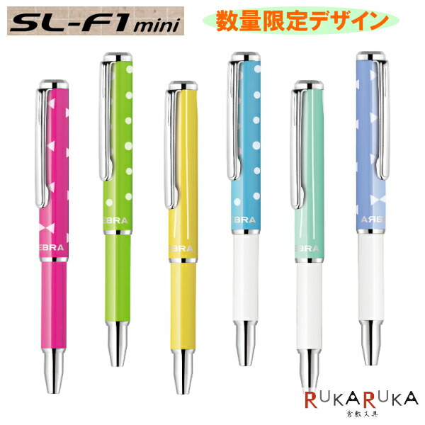 楽天市場 限定カラー 伸縮式油性ボールペン Sl F1 Mini 全6色 ゼブラ 40 Ba56 Pc ネコポス便可 スリム 携帯用 コンパクト 手帳小物 スタイリッシュ シンプル オシャレ トラベル インスタ映え S H 倉敷文具ｒｕｋａｒｕｋａ