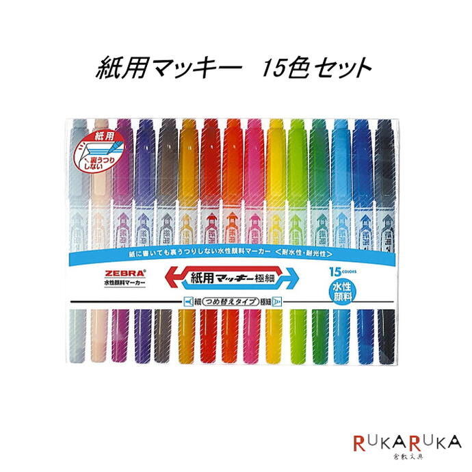 楽天市場】＊在庫限り＊紙用マッキー（水性マーカー）細・極細両用 10