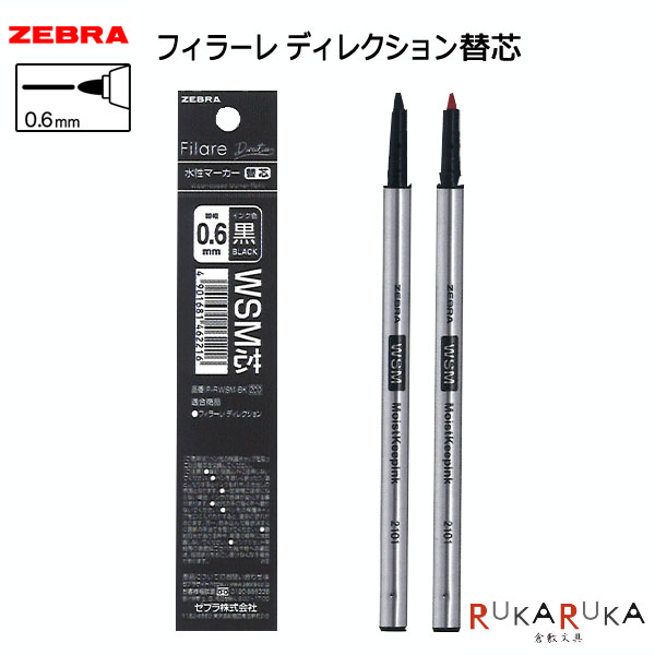 楽天市場】フィラーレ ディレクション 水性マーカー0.6mm [全4色