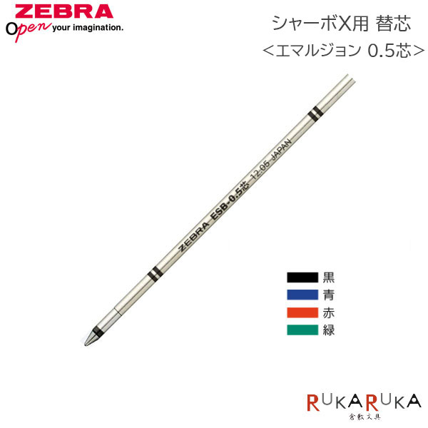 業務用50セット) ZEBRA ゼブラ ボールペン替え芯/リフィル 【0.7mm/青