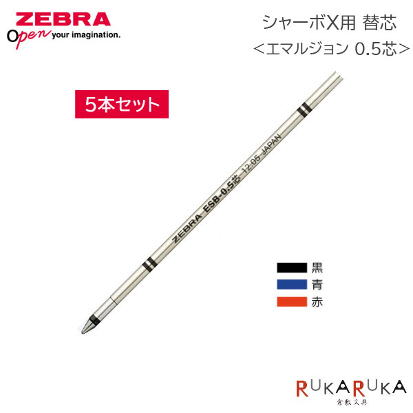 楽天市場】【初代シャーボ復刻!!数量限定】シャーボX ゼブラ