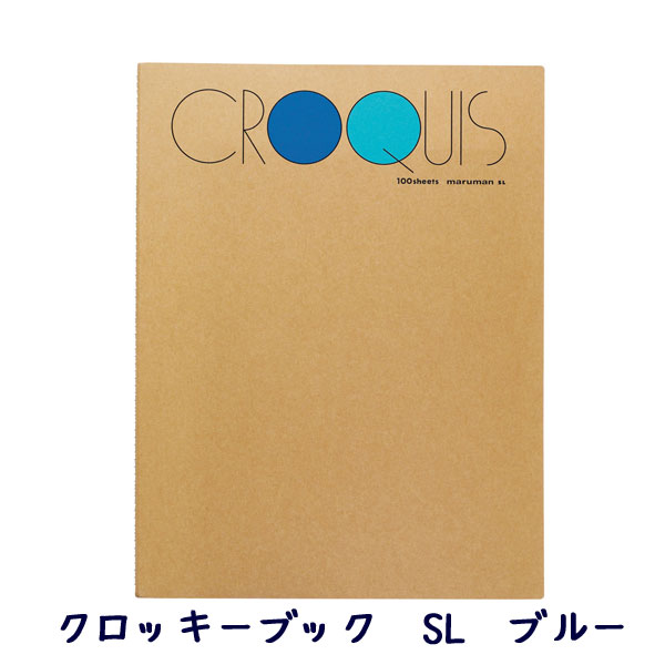 楽天市場 スケッチブック クロッキーブックslサイズ 大 ブルー ライトブルーmaruman マルマン 41 Sl 02 倉敷文具ｒｕｋａｒｕｋａ