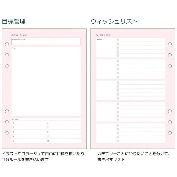 楽天市場 システム手帳リフィル ピンク ａ５サイズ ガールズノートセット マークス 439 Odr Rfl04 A ネコポス便可 カスタマイズ ノート 差し替え 可愛い かわいい オシャレ おしゃれ 女子 学生 ダイエット Todoリスト タスク管理 目標管理 倉敷文具ｒｕｋａｒｕｋａ