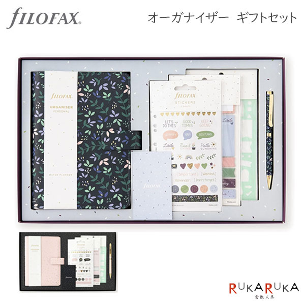 Garden《ガーデン》/Confetti《コンフェッティ》 オーガナイザー ギフトセット システム手帳 [バイブルサイズ] 23mmリング fILOFAX（ファイロファックス） 441-02873*【送料無料*】 パーソナル ギフト お祝い 誕生日 新社会人 母の日 こだわり 人気