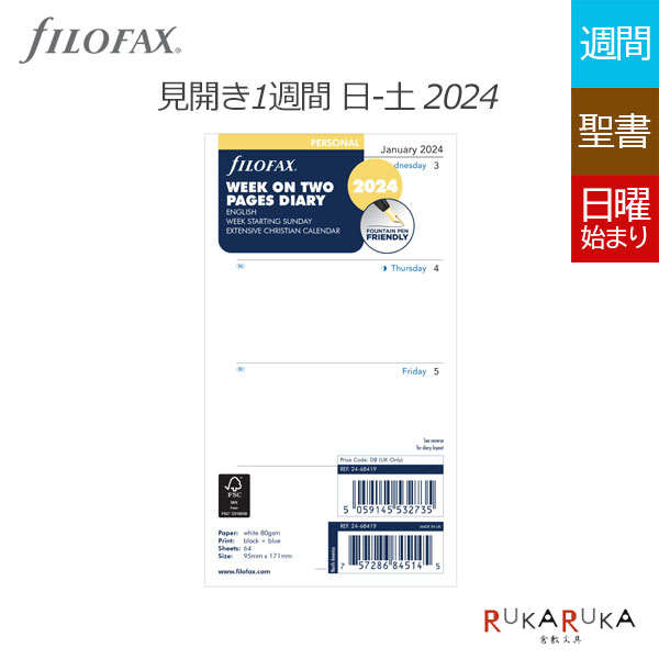 楽天市場】【正規取扱店】2024年版システム手帳リフィル A5サイズ