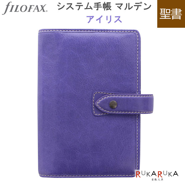 手帳ファイロファックス　マルデンローズ Filofax マルデン バイブル ローズ | Filofax,システム手帳