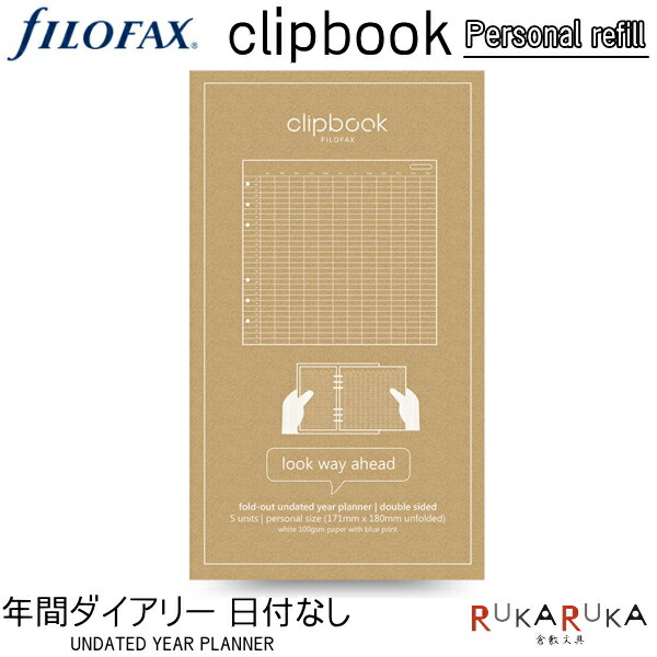 楽天市場】【入荷しました】 ≪正規取扱店≫2023年版 バイブルサイズ 見開き1週間 日曜始まり ホリゾンタル システム手帳リフィル filofax/ ファイロファックス 23-68419 【ネコポス可】 [M便 1/6] 週間ダイアリー 社会人 スケジュール管理 : 倉敷文具ＲＵＫＡＲＵＫＡ