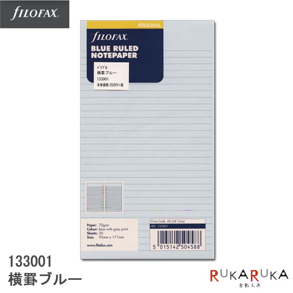 楽天市場】【入荷しました】 ≪正規取扱店≫2023年版 バイブルサイズ 見開き1週間 日曜始まり ホリゾンタル システム手帳リフィル filofax/ ファイロファックス 23-68419 【ネコポス可】 [M便 1/6] 週間ダイアリー 社会人 スケジュール管理 : 倉敷文具ＲＵＫＡＲＵＫＡ