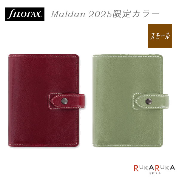 楽天市場】≪正規取扱店≫ 2025年限定カラー FILOFAX マルデン