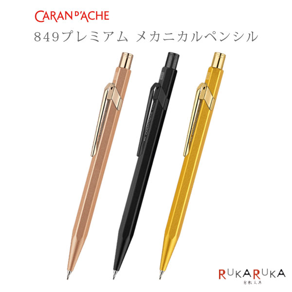 楽天市場】【CARAN d'ACHE】カランダッシュ 849 100周年記念 ペンシル
