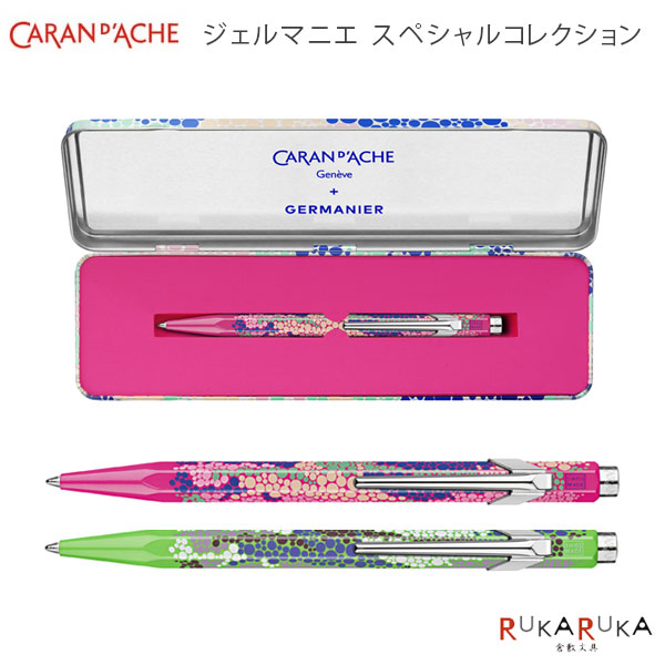 849 ジェルマニエ ボールペン［ネオンピンク/ネオングリーン］細字Fカランダッシュ 450-NF0849-*16 【送料無料*】CARAND'ACHE 大人 プレゼント アルミニウム da_2511｜倉敷文具ＲＵＫＡＲＵＫＡ