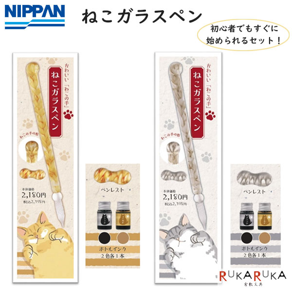 楽天市場】[スーパーセール限定価格] ピエールカルダン 猫のガラスペン