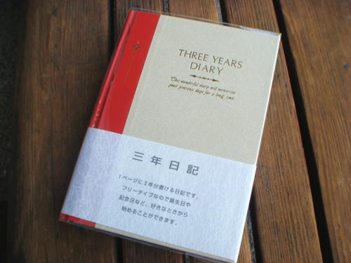 楽天市場 ３年日記 日付表示なし A5横書 アピカ 56 D307 倉敷文具ｒｕｋａｒｕｋａ