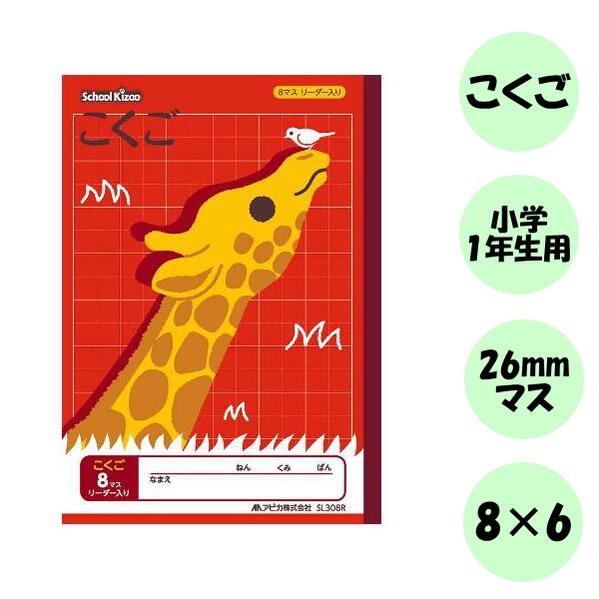 楽天市場】College Animal Notebook《カレッジアニマル学習帳》無地ノート B5[じゆうちょう(自由帳)/シマウマ柄]キョクトウ/ 極東ノート 44-LP70【4冊までネコポス可】 : 倉敷文具ＲＵＫＡＲＵＫＡ