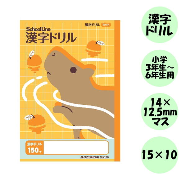 楽天市場 College Animal Notebook カレッジアニマル学習帳 漢字ドリル用ノート B5 漢字150字 ワニ レッド キョクトウ 極東ノート 44 Lp63 4冊までネコポス可 倉敷文具rukaruka 楽天市場 College Animal Notebook カレッジアニマル学習帳 漢字ドリル用ノート B5 漢字150字 ワニ レッド キョクトウ 極東ノート 44 Lp63 4冊までネコポス可 倉敷文具rukaruka