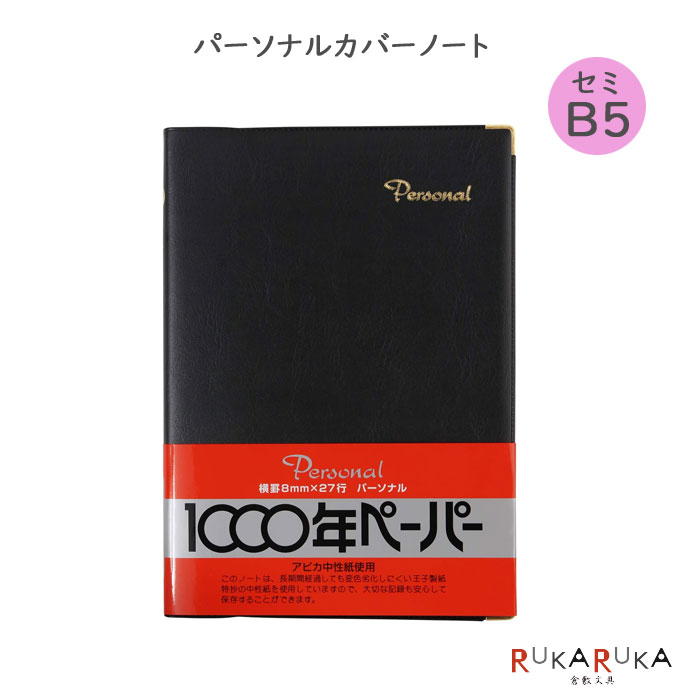 楽天市場】【ゆうパケット発送・送料込み】アピカ パーソナル カバー