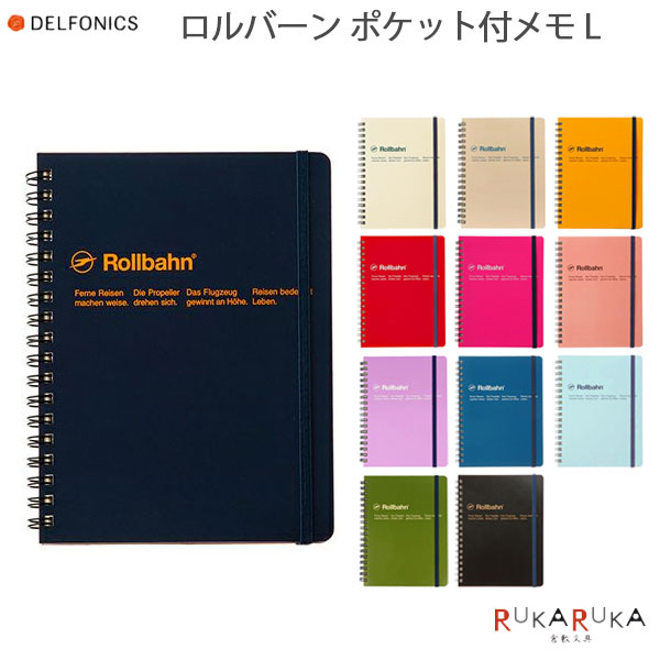 未開封】ロルバーン ポケット付メモL 名古屋限定 3冊セット 未