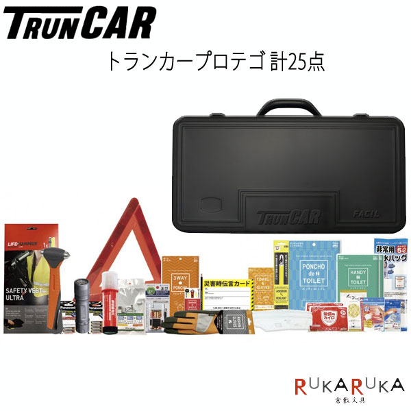 楽天市場】災害+安心セット 水・食料7年《車載用10点セット》 ファシル