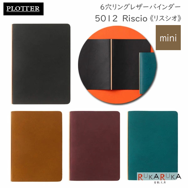 楽天市場】5003 Shrink《シュリンク》 6穴リングレザーバインダー 11mm
