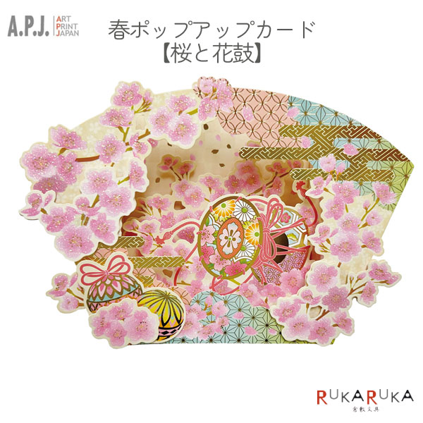 楽天市場】【 JAPAN Sakura Card 】 グリーティングカード GC