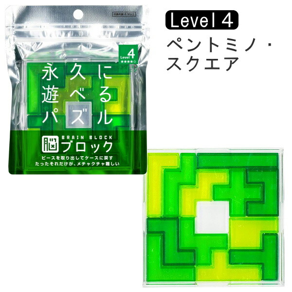 楽天市場 Brain Block ブレインブロック 永久に遊べるパズル ペントミノ スクエア テンヨー 411 Tbb 04 ネコポス可 脳ブロック Level4 レベル4 おうち時間 倉敷文具ｒｕｋａｒｕｋａ