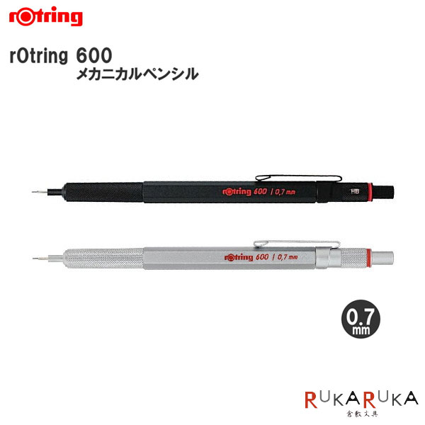 楽天市場 Rotring 600 ロットリング メカニカルペンシル 0 7mm 全2色 ロットリング 113 ネコポス可 倉敷文具ｒｕｋａｒｕｋａ