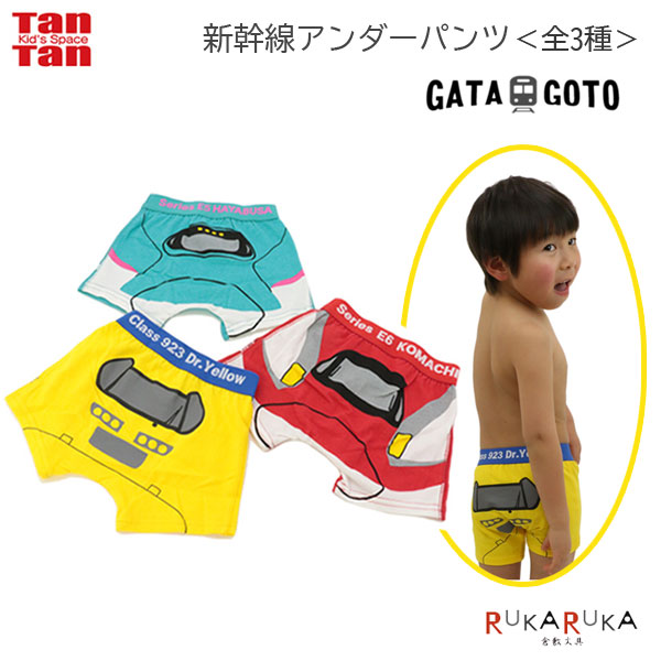 楽天市場】AR【プラレール 新幹線 2P ボクサーパンツ】923形 E6 N700S