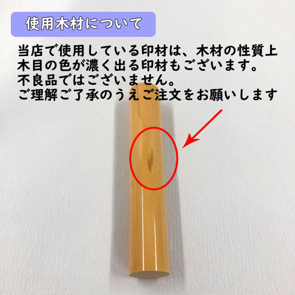 市場 イラストはんこ 13 5mmカタカナ 柘 銀行印 ハンコ 透かし彫り 木 人気 外国人 印鑑 柘植 はんこ 外国 認印 英字 ローマ字柘