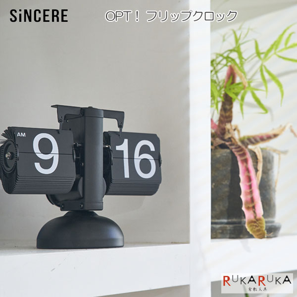 OPT! フリップ時辰儀 ブラックシンシア 894-OPT26486 【貨物輸送無料*】 今めかしい レトロ ミッドセンチュリー調