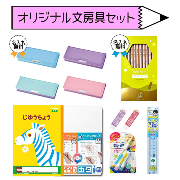 楽天市場】[送料無料]STAD文具セット＜ギフトセット・8点セット