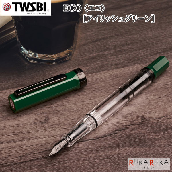 楽天市場】TWSBI ECO (ツイスビー エコ) 万年筆 ［ジェイド/パステル
