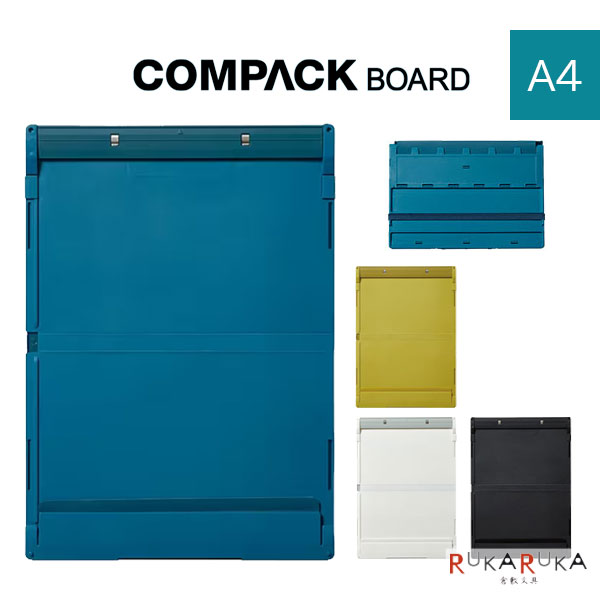 楽天市場】在庫限り！+lab clipboard《クリップボード》 A5サイズ [全4