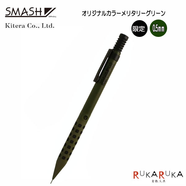 楽天市場】限定☆SMASH（スマッシュ）シャンパンゴールド 芯径0.5mm 手