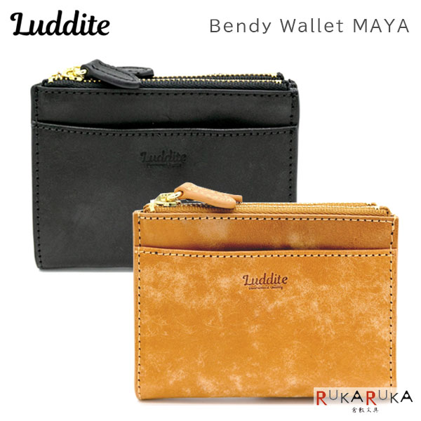 Bendy Wallet/ベンディウォレット MAYA ［全2色] 化粧箱入り ラダイト《Luddite》1957-LDKM-BNWL-0*【送料無料*】イタリアンレザー 革 財布