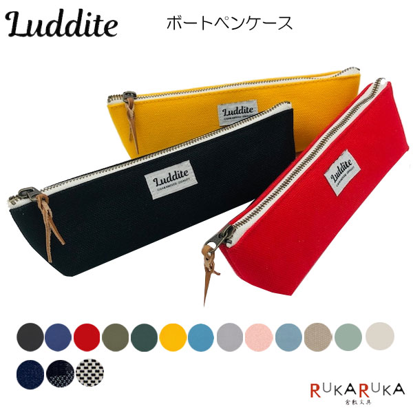 ボートペンケース [全16色] ８号帆布 ラダイト《Luddite》1957-LD*-BPN