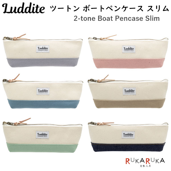 楽天市場】【うさぎや限定カラー】ツートン ボートペンケース [全4色