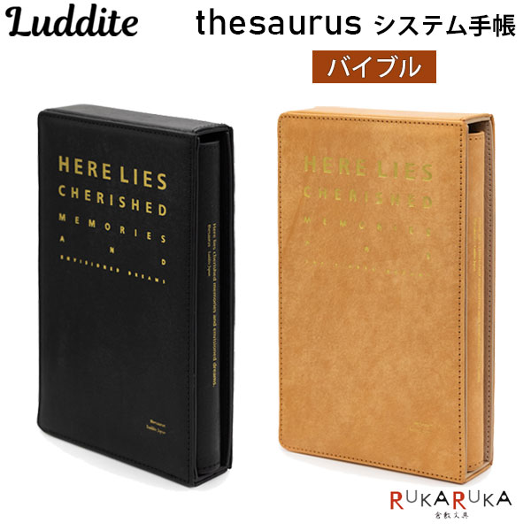 thesaurus 取り合わせ万覚え帳 聖書大きさ [全2色]MAYAなめし革 輪っか径16粍ラダイト《Luddite》 1957-LDK-TSBB-0* 【貨物輸送無料*】本革 クラウゼバインダー 納める容れもの 字引き 日本製 ラダイ党