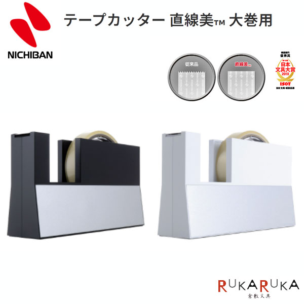 日本人気超絶の ミドリ クイックテープカッター 全2色 マスキングテープ専用 マステカッター