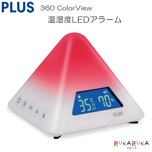 360ColorView 温湿度LEDアラーム PLUS 50-AT-TH03 【送料無料*】 熱中症対策 危険度 温度 湿度 アラーム