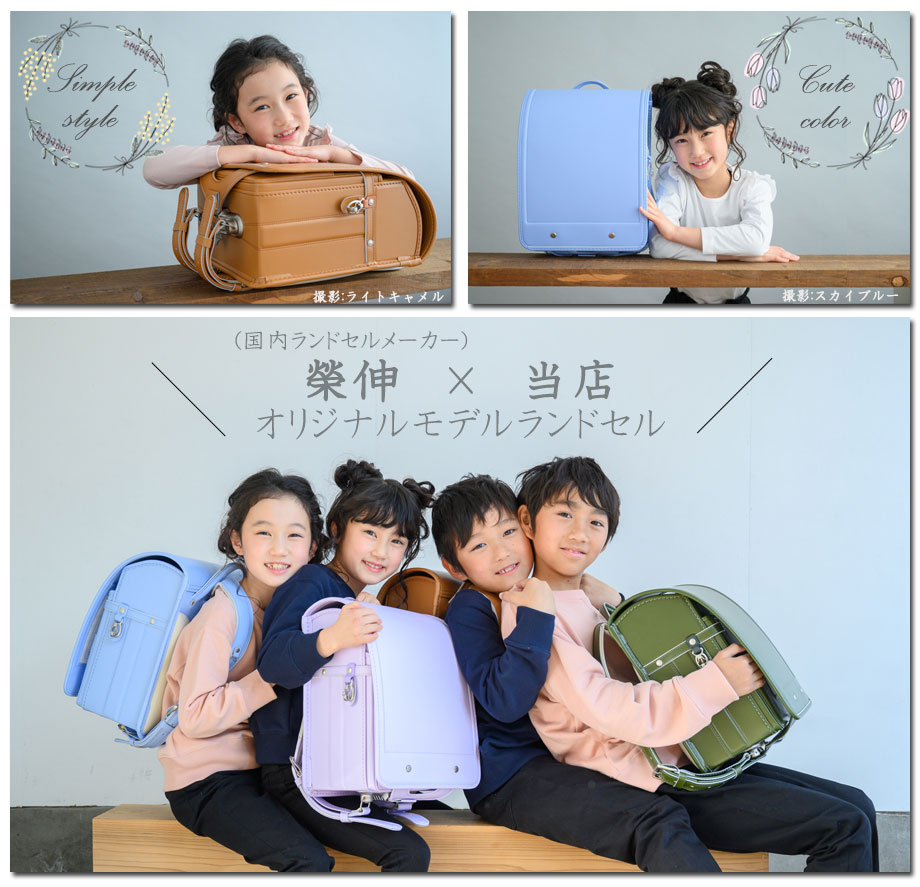 <2023年版は4月より受注開始予定>2023年版当店限定モデルベーシックフィットちゃんランドセルクラリーノエフ男の子女の子全14色マチ13.5cm榮伸【特典付き】オリジナル限定シンプル大容量軽量軽い