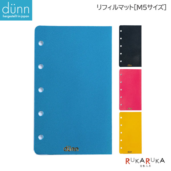 楽天市場】KNOX システム手帳リフィル 525-605リフィル M5