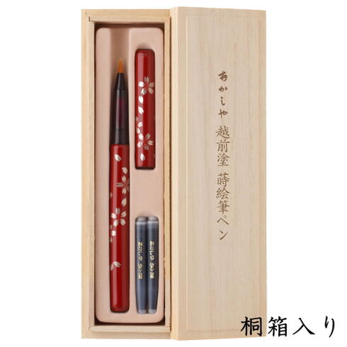 *在庫限り*越前塗　蒔絵筆ぺん[舞桜朱漆塗]　あかしや　UK15E-03｜倉敷文具ＲＵＫＡＲＵＫＡ