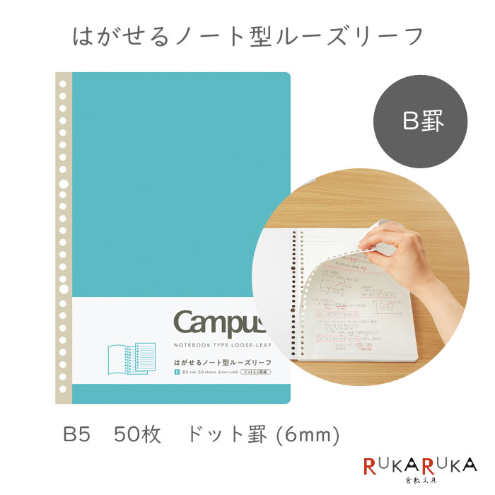 高品質の激安 業務用200セット マルマン ルーズリーフ L1206H B5 26穴 無地 100枚 fucoa.cl