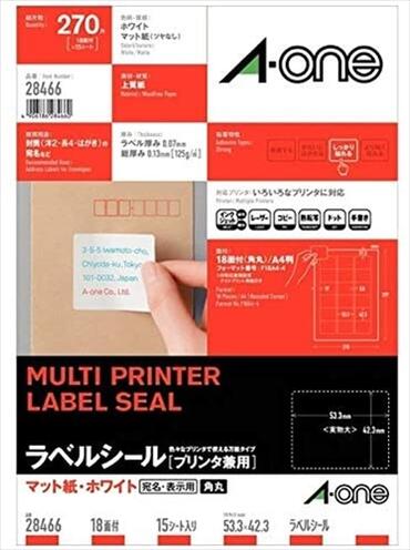 楽天市場】エーワン ラベルシール 宛名シール 72265 ラベルシール