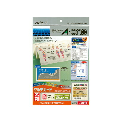 楽天市場】パソコンで手作りチケット 各種プリンタ兼用紙 ホワイト A4