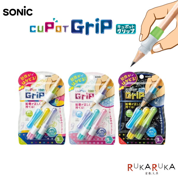 楽天市場】鉛筆が正しく持てる えんぴつキャップ兼用えんぴつグリップ