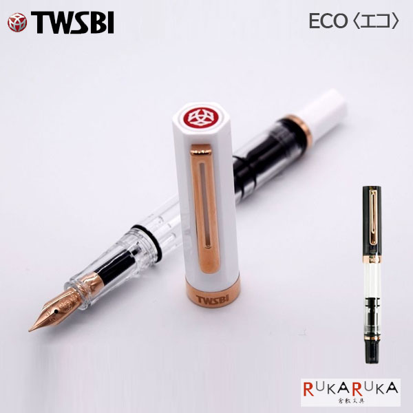 楽天市場】TWSBI ECO JADE ツイスビー エコ ジェイド 万年筆 TW0000(26