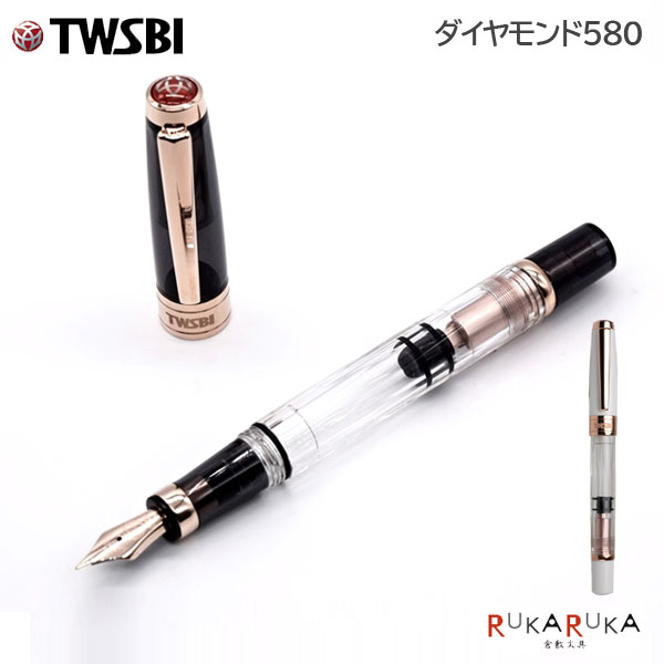 楽天市場】TWSBI Diamond 580 (ツイスビー ダイヤモンド 580