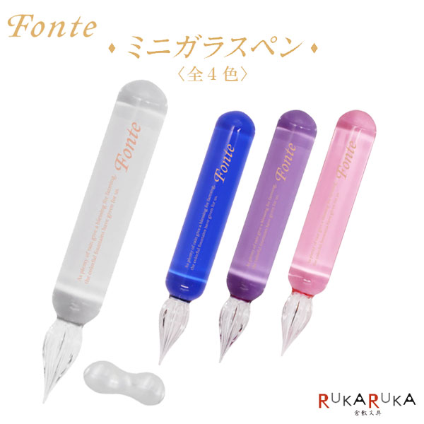Fonte ミニガラスペン＆ボトルインク9本セット 楽天市場】Fonta ミニガラスペン つけペンタイプ お手頃価格