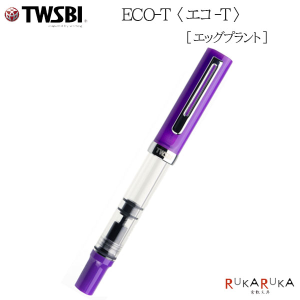 楽天市場】TWSBI ECO (ツイスビー エコ) 万年筆 ［ジェイド/パステル